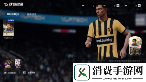 大牌球星闪亮登场绿茵信仰新季福利乐享盛夏