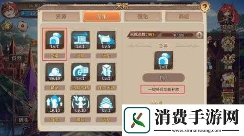 姬魔恋战纪怎么快速推图