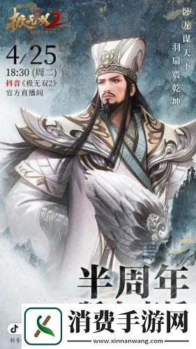 极无双2半周年新版本今日来袭！