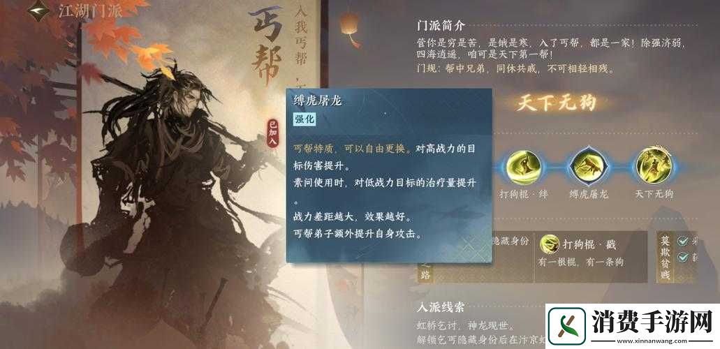 逆水寒手游丐帮1.5万交子任务怎么完成