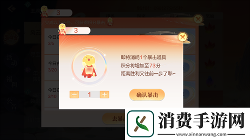 欢喜风云历练榜