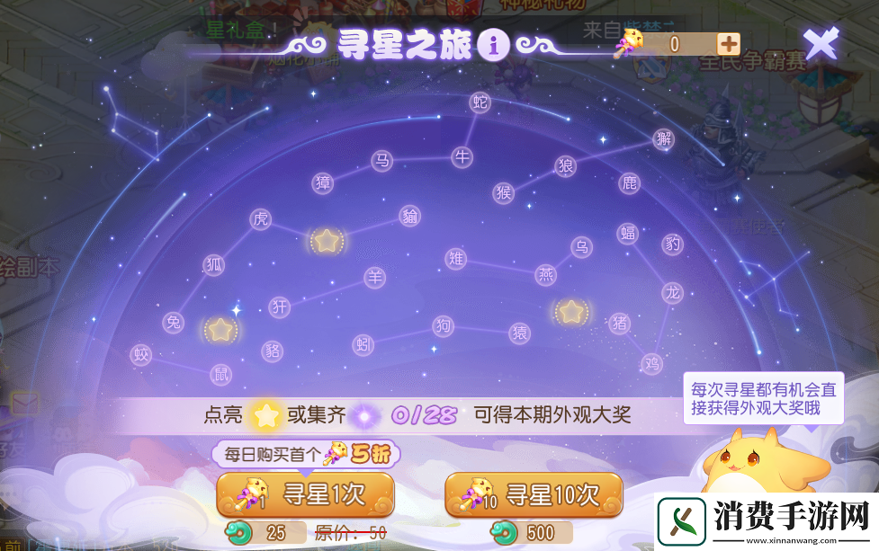 梦幻西游手游2022年七夕特卖火热开启