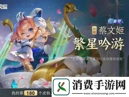 王者荣耀繁星吟游皮肤优化效果怎么样