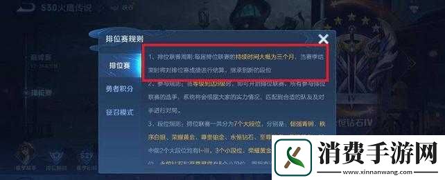 王者荣耀赛季什么时候结束