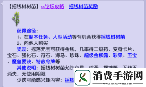 摇钱树玩法介绍