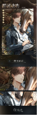 光与夜之恋全新资料片“从再见走向再见”进行中