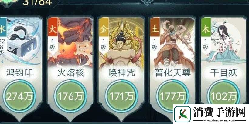 仙岛大乱斗怎么学习神通