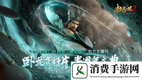 极无双2半周年新版本今日来袭！