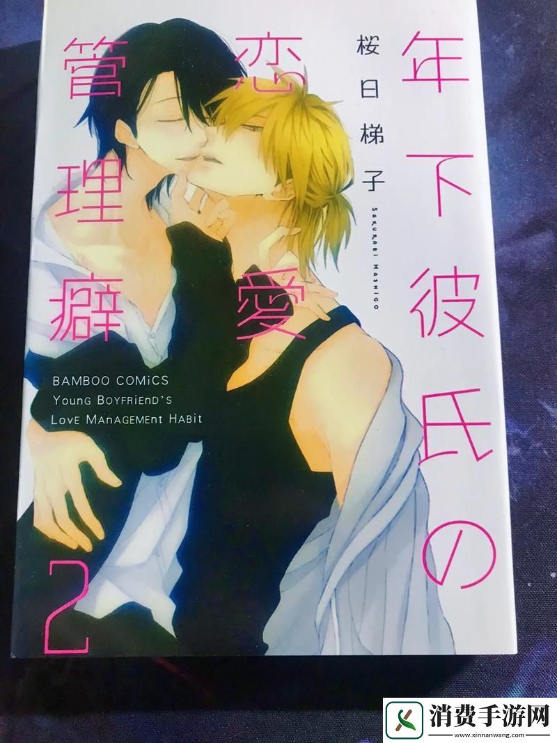 双男主车书细写