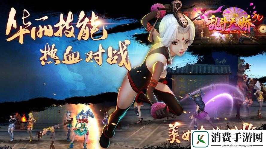 乱斗天娇3D新手攻略