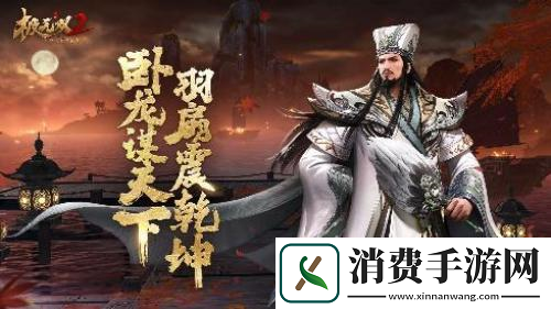 极无双2半周年新版本今日来袭！