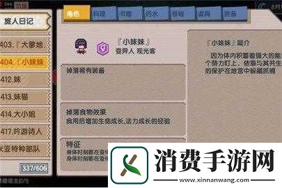 伊洛纳500投掷小妹妹养成攻略