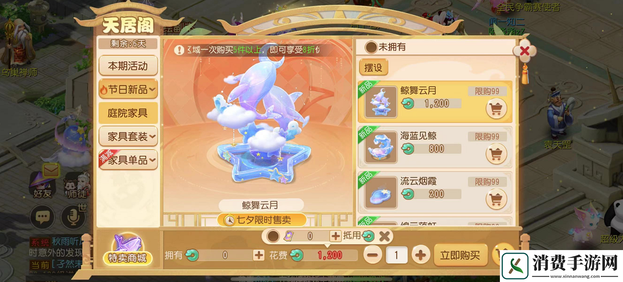 梦幻西游手游2022年七夕特卖火热开启