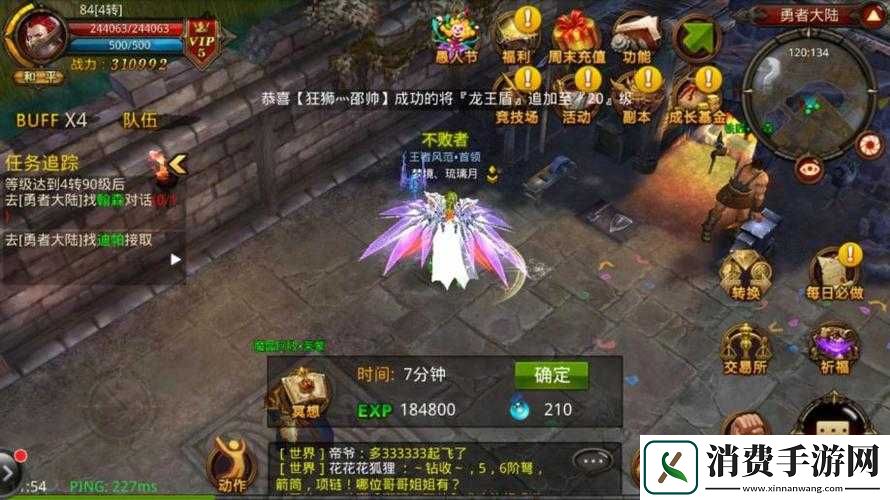 全民奇迹卡4转怎么转