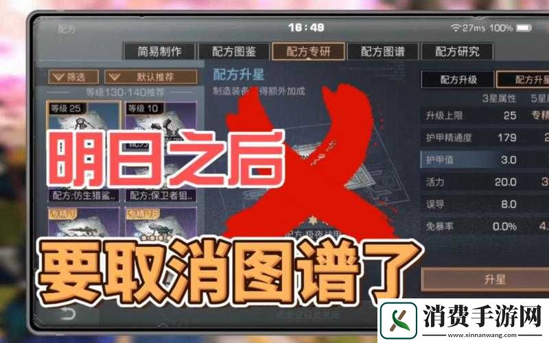 明日之后误操作怎么办