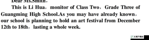 英语班长要看我的小积积