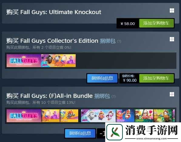 糖豆人steam多少钱