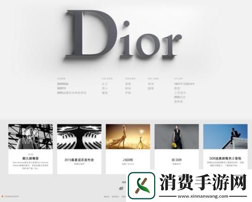 “迪奥官网”狂想曲