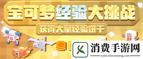 宝可梦大探险初春庆典启幕赫拉克罗斯来袭