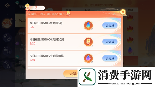 欢喜风云历练榜