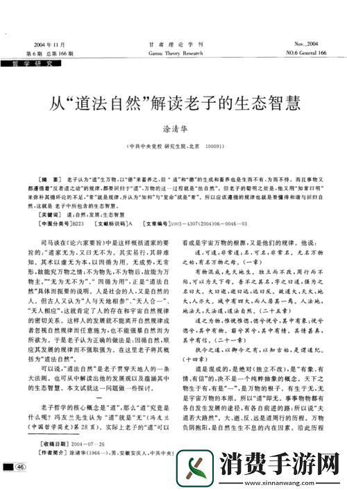 久久成熟德兴若自然矣