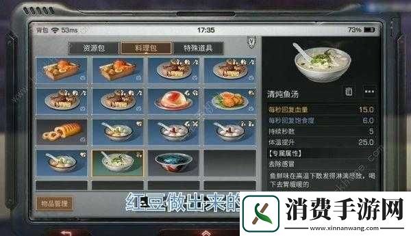 明日之后鱼香肉丝怎么做