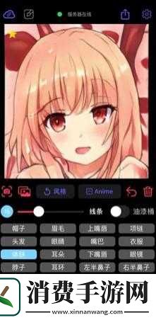 画老婆神器Wand下载