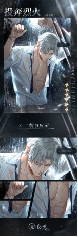 光与夜之恋全新资料片“从再见走向再见”进行中