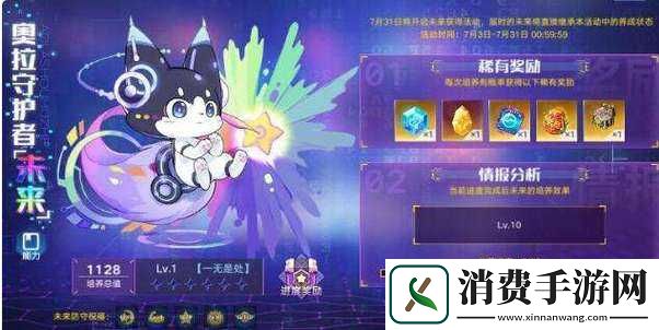 奥拉星手游转换装置怎么用