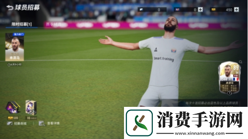 大牌球星闪亮登场绿茵信仰新季福利乐享盛夏