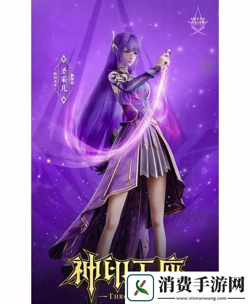 圣采儿流眼泪翻白眼咬铁球图片