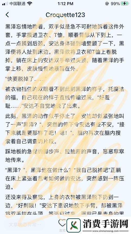 两个男生的秘密