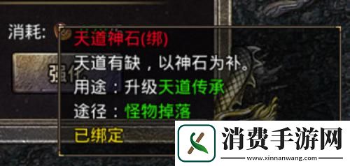 热血合击携天道神石助你突破极限瓶颈！