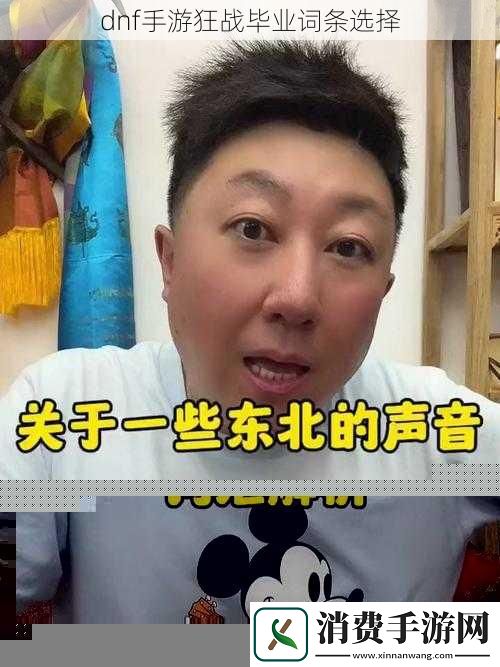 东北-45-岁-这声音震撼全