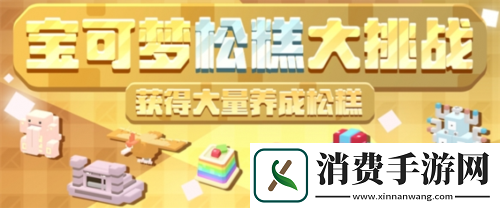 宝可梦大探险初春庆典启幕赫拉克罗斯来袭