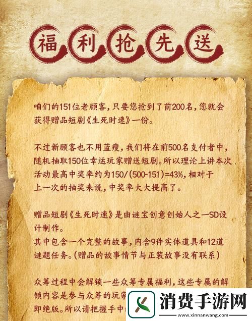 盗墓谜案活动介绍