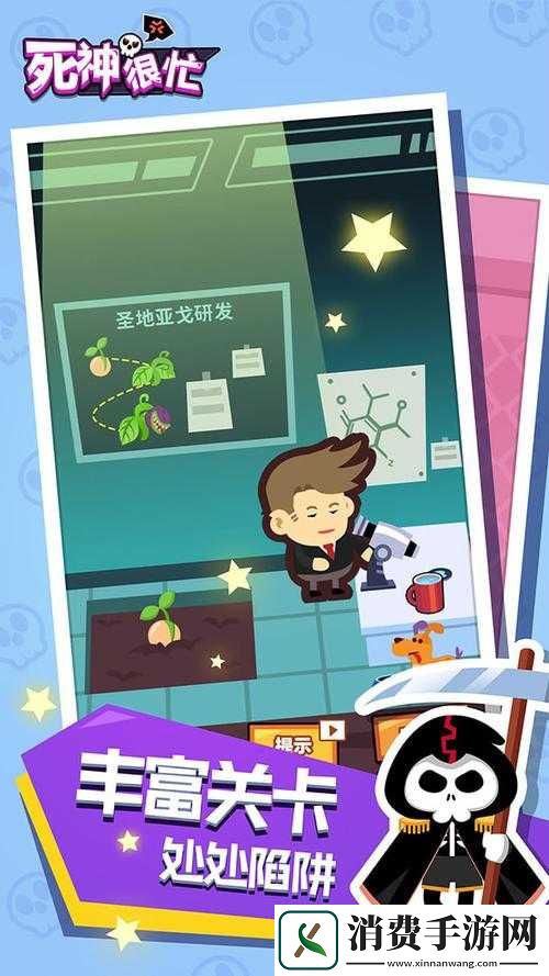 死神很忙安装及配置说明