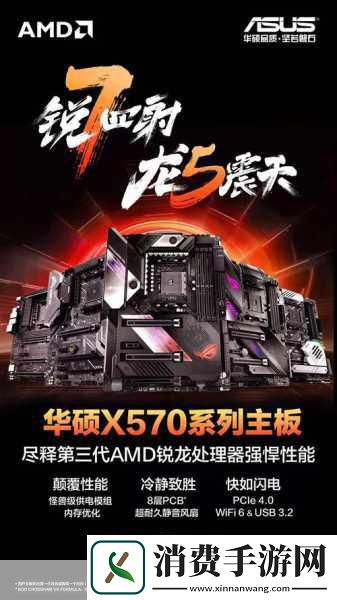 华硕天选背置主板震撼发布手游玩家迎来无线自由新纪元