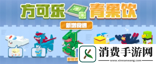 宝可梦大探险初春庆典启幕赫拉克罗斯来袭