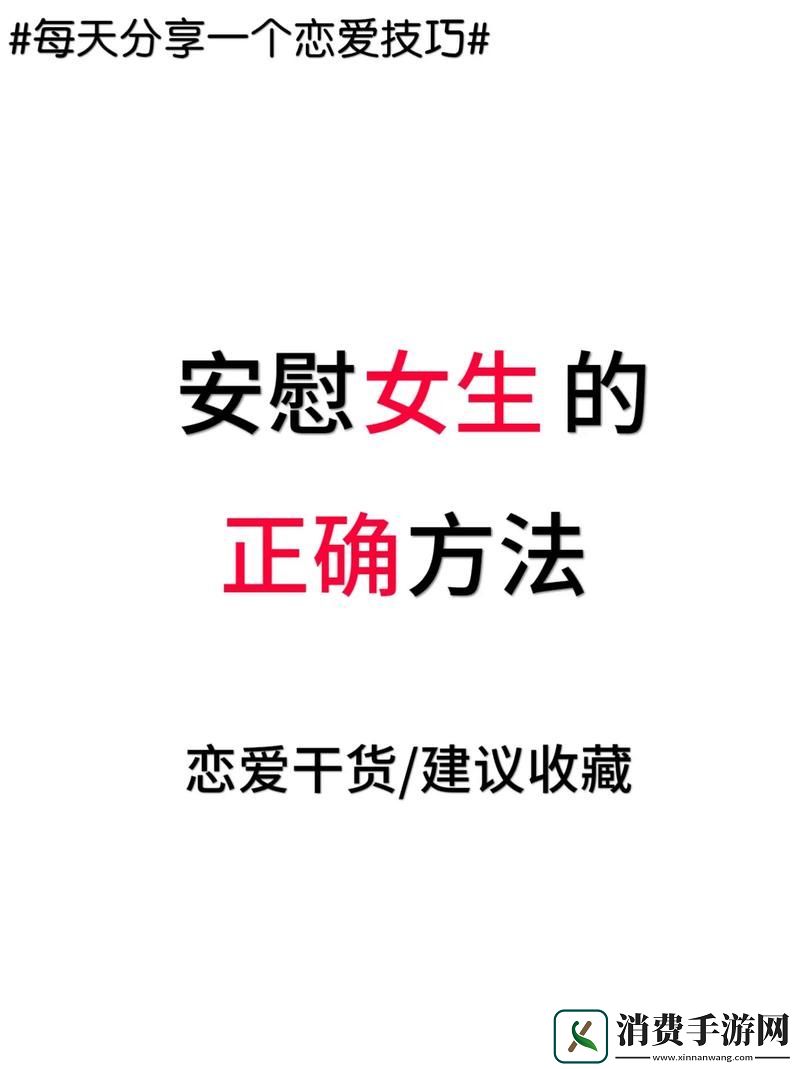 女生如何安慰自己且不伤害自己