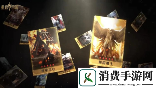 重返帝国S3赛季正式开启全新王朝崛起