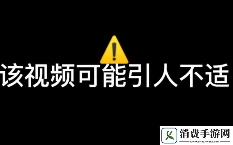 这两张图片会引人不适