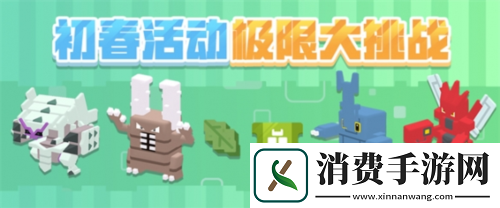 宝可梦大探险初春庆典启幕赫拉克罗斯来袭