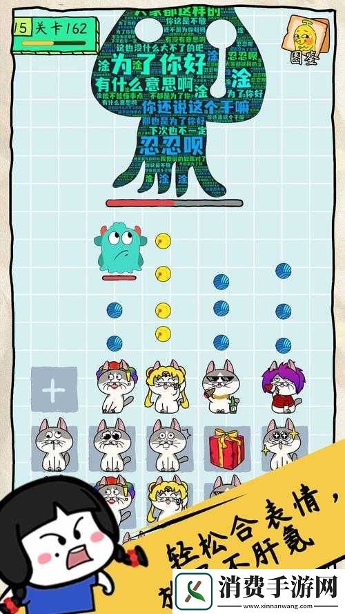 表情大作战安装及配置说明