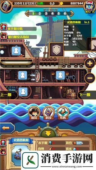 小小航海士资源怎么刷