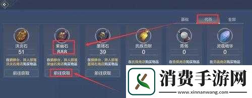 妄想山海紫幽石获取方法