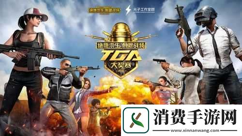 真人直播刺激战场在哪里