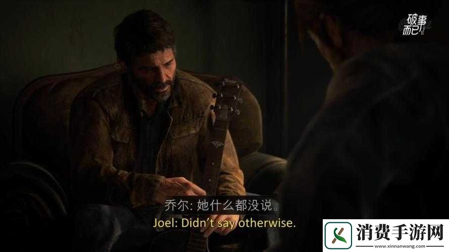 美国末日Joel最后行为解析