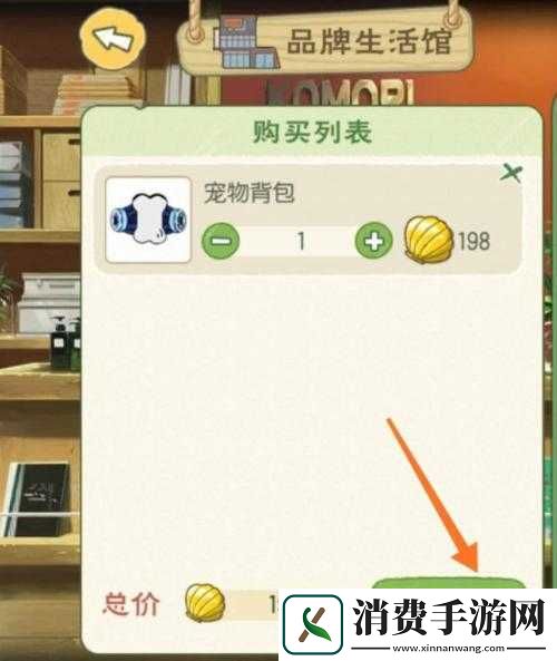 小森生活狗狗背包怎么获得