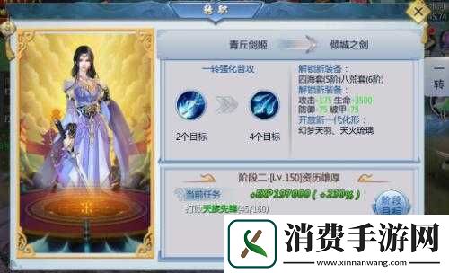 生誓青丘传怎么转职